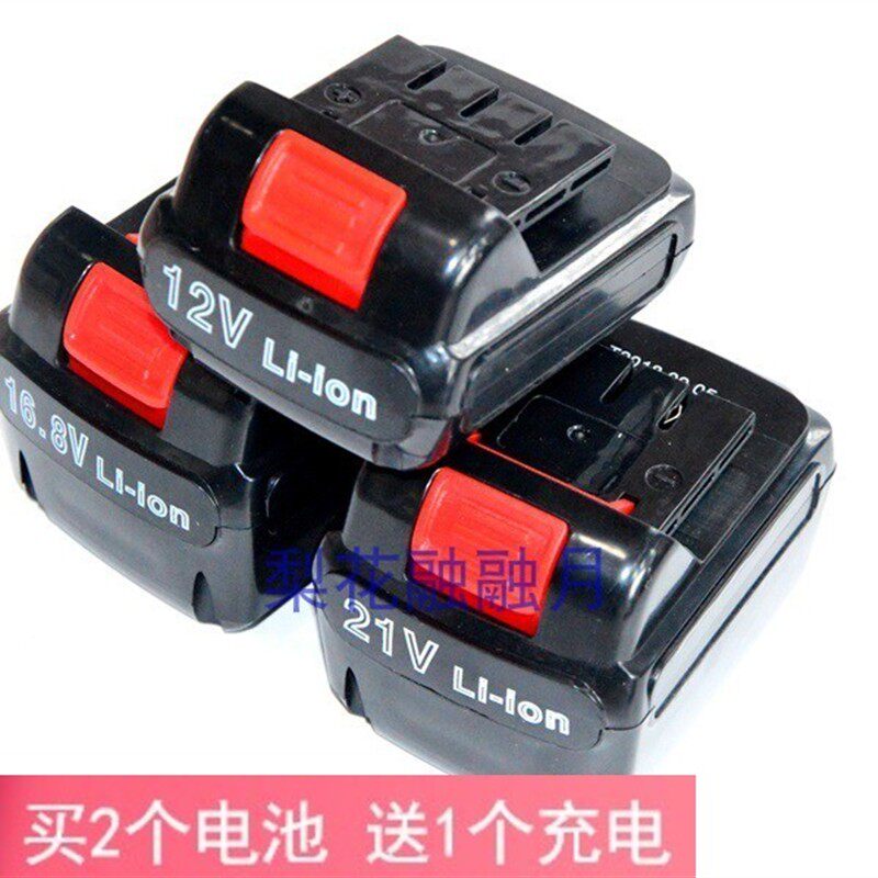 欧力伽 美耐特 双灵 手钻充电钻锂电池12V14.4V16.8V18V21V充电器