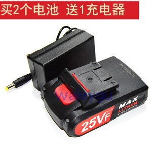 浩成 霸天虎25V充电钻锂电钻扳手平推式锂电池 电源充电器