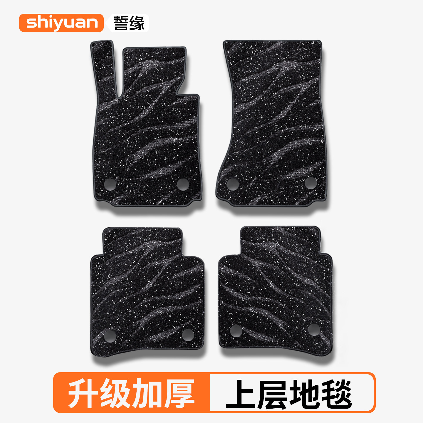 汽车上层脚垫地毯星空毯主驾驶脚垫单个单片二层垫通用丝圈替换垫