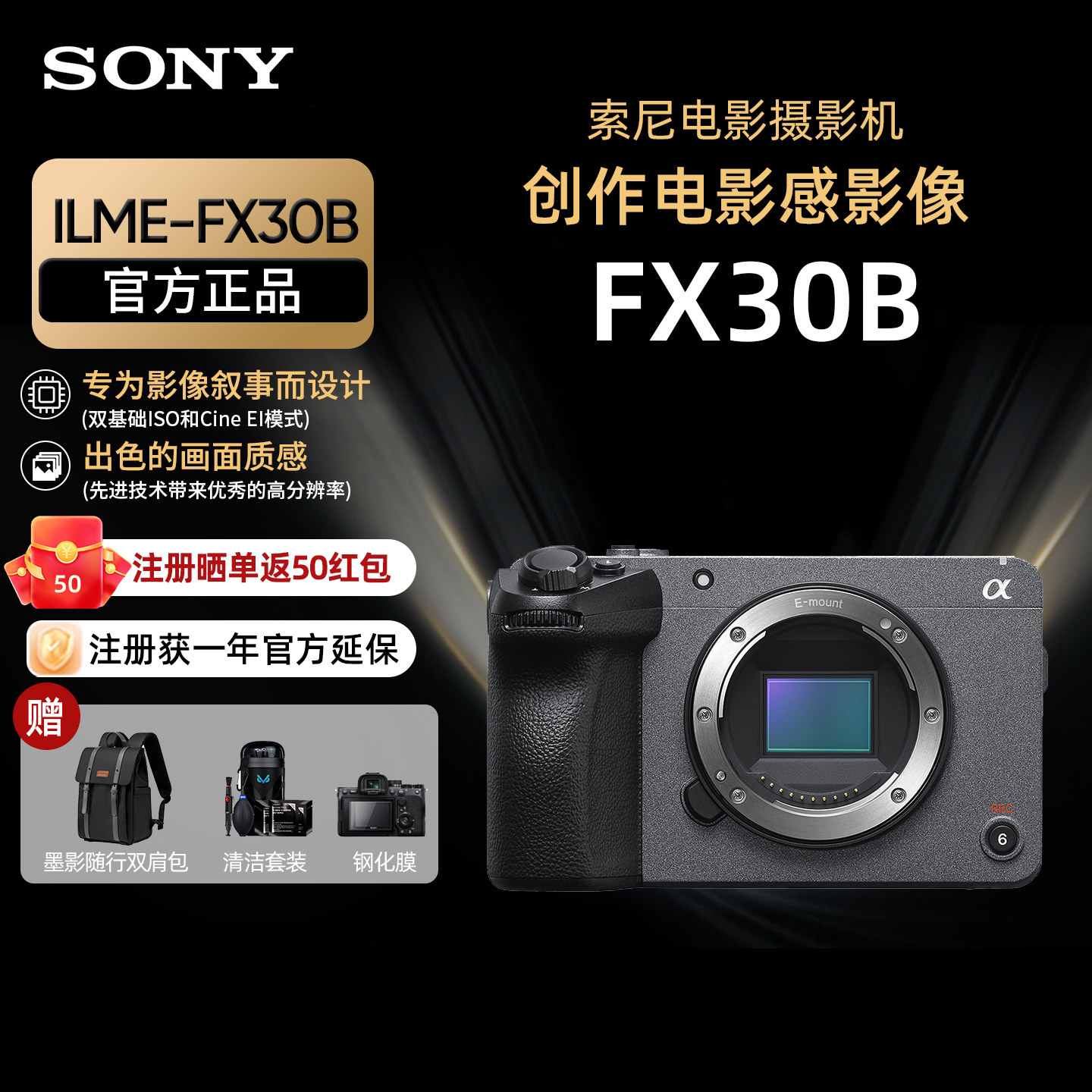 SONY 索尼 ILME-FX30 紧凑型4K 电影摄影机 FX30/FX30B