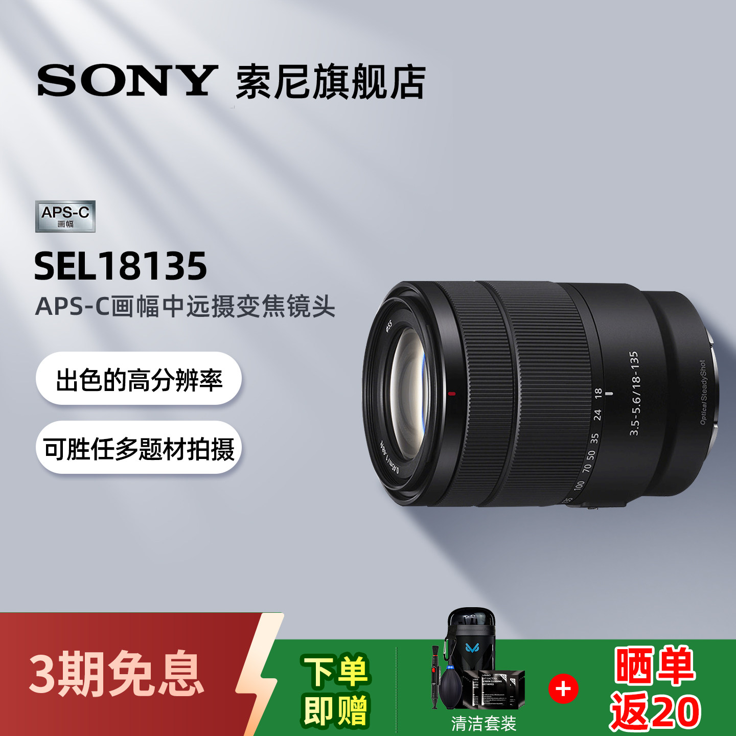 Sony/索尼 E 18-135mm F3.5-5.6 OSS 中远摄变焦拆机镜头SEL18135 - 实物图