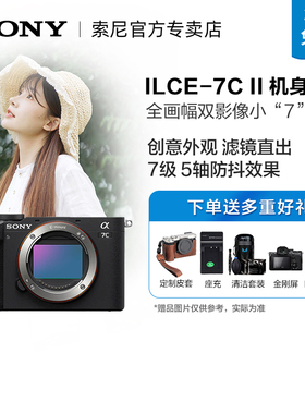Sony/索尼 ILCE-7CM2 新一代全画幅微单相机a7c2 A7C 二代