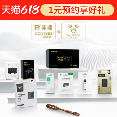 预定大额有价券