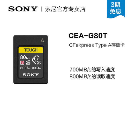 Sony/索尼存储卡耐用可靠