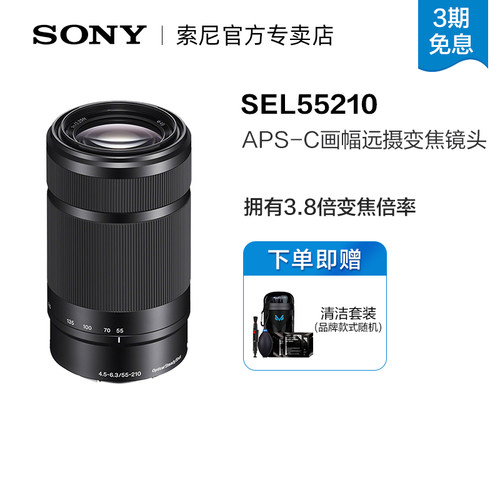 索尼55-210mm变焦镜头轻巧方便
