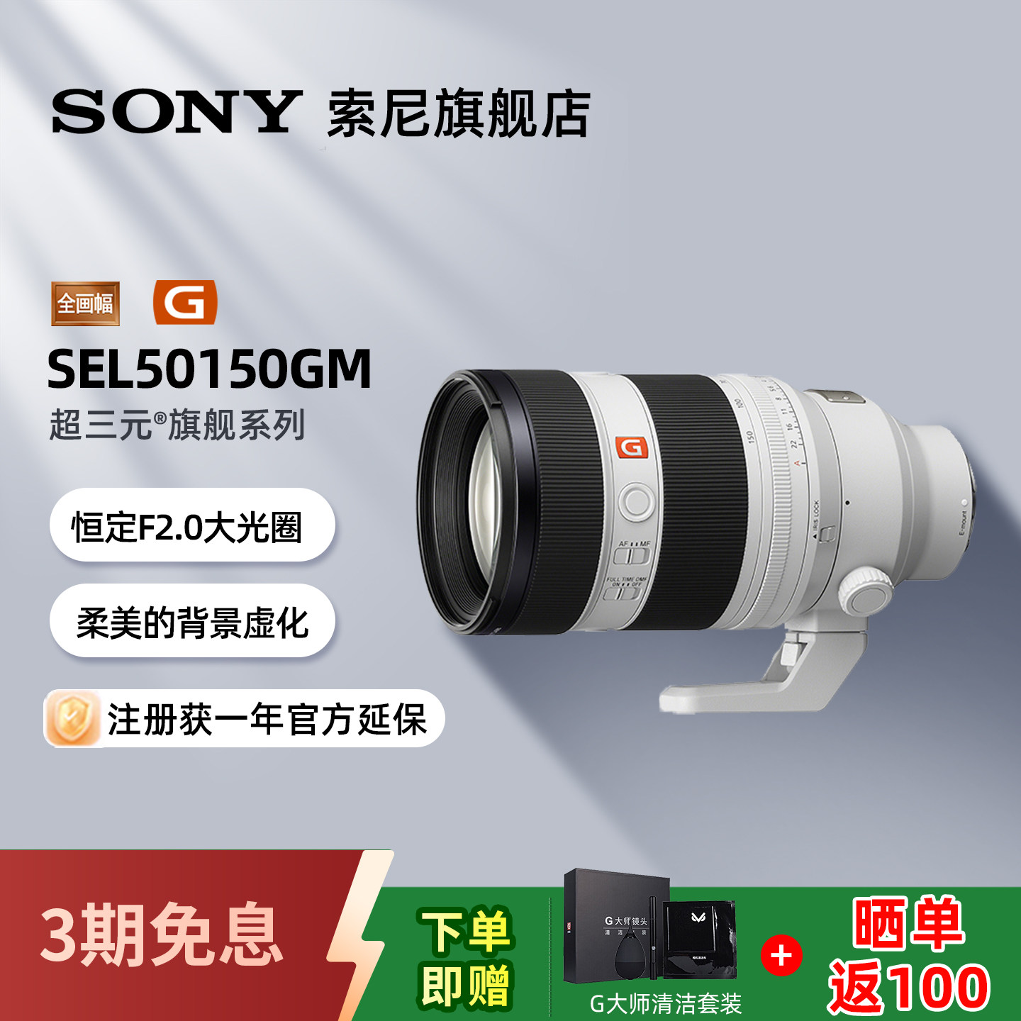 Sony/索尼 FE50-150mmF2GM 超三元远摄变焦G大师镜头50150GM