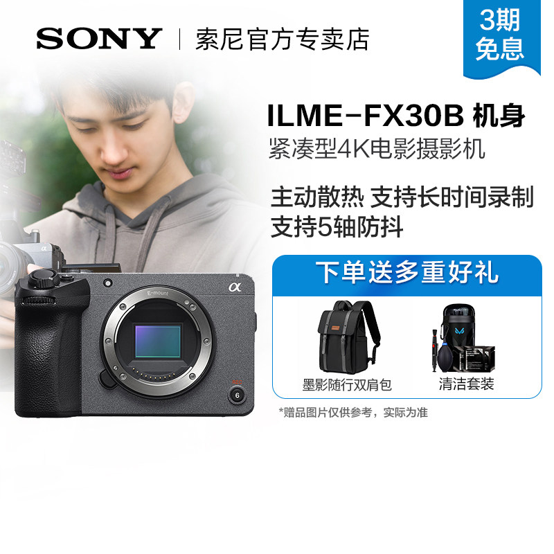 索尼紧凑型4K电影摄影机