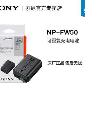 索尼NP-FW50原装电池a6400 a5000 a6000 a6300 a7m2 A7r2微单相机