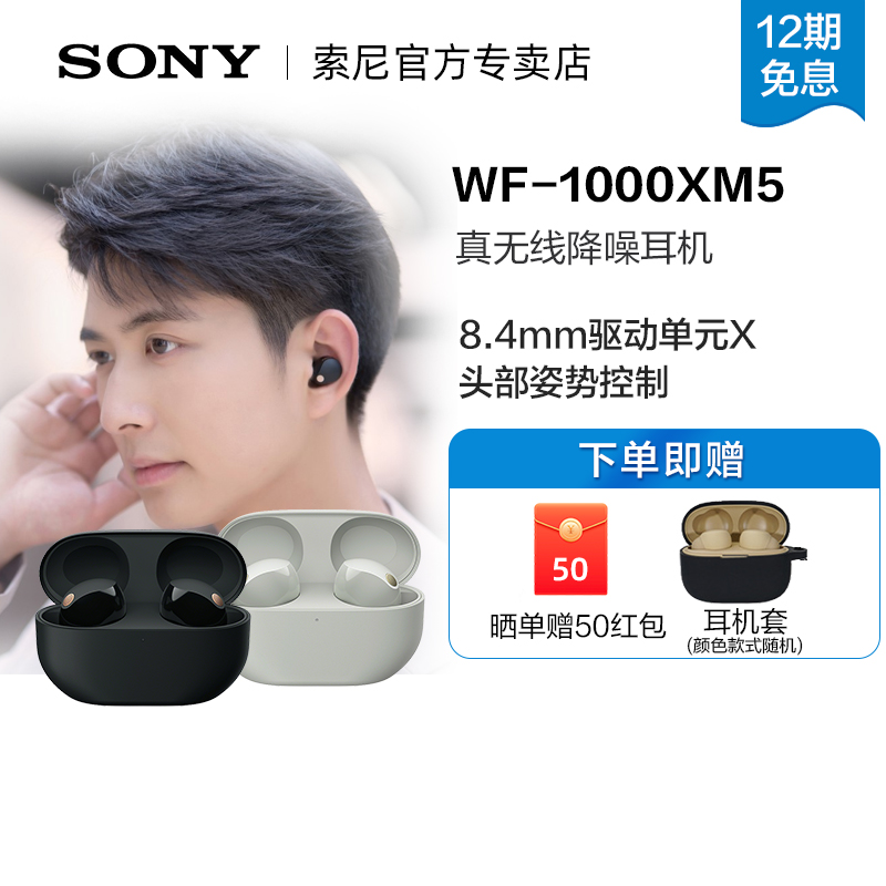 Sony索尼WF-1000XM5 双芯降噪旗舰 真无线降噪耳机 降噪豆5