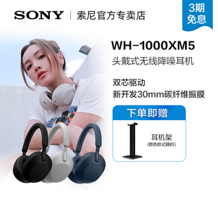 头戴式 Sony 1000XM5 无线蓝牙耳机主动降噪1000xm4升级 索尼