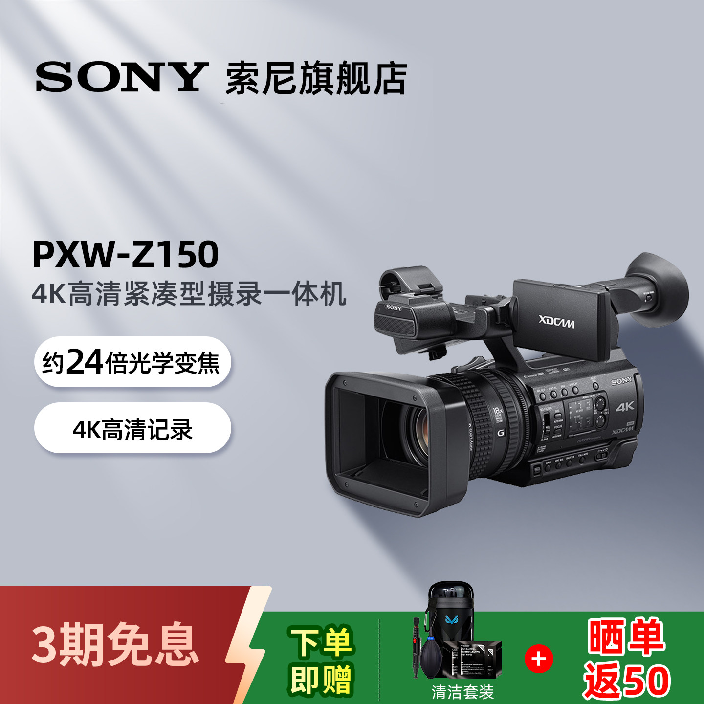 索尼Z1504K直播会议摄像机图片