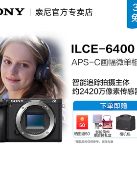 Sony/索尼A6400微单相机直播高清vlog相机 索尼a6400l A6400M
