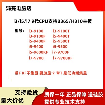 i3 9100f 9100Ti5 9400f 9500 9400 I5-9600ki7 9700 9700KF10400