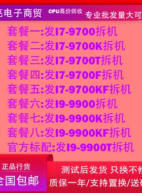9代 I7-9700 I7-97000k I79700f i7-7700k i7-8700k I9-9900KSCPU