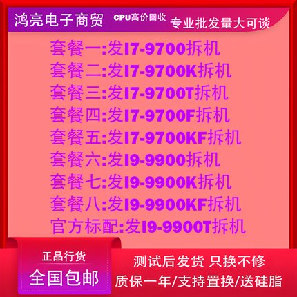 9代 I7-9700 I7-97000k I79700f i7-7700k i7-8700k I9-9900KSCPU