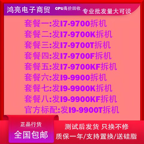 9代 I7-9700 I7-97000k I79700f i7-7700k i7-8700k I9-9900KSCPU