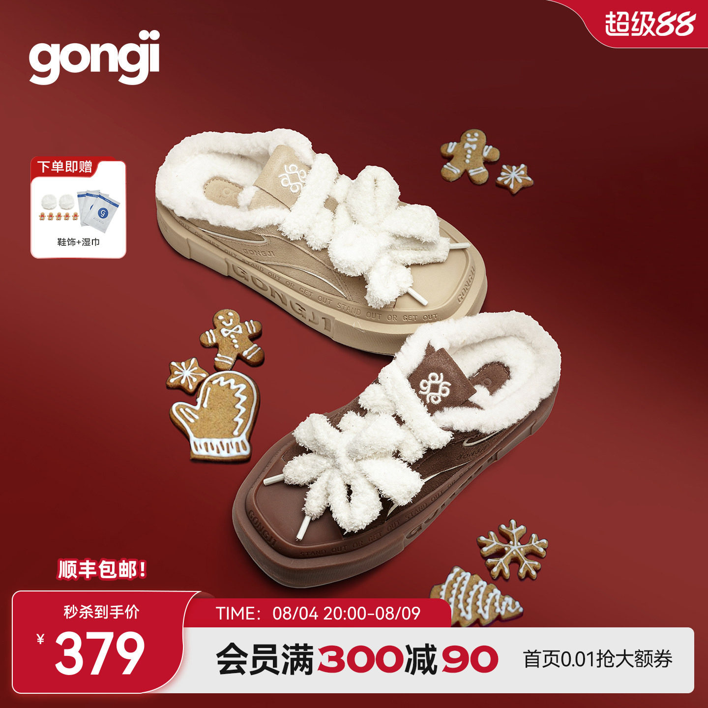 孟子义同款GONGJI包头半拖鞋女冬外穿毛毛棉拖厚底防滑加绒勃肯鞋