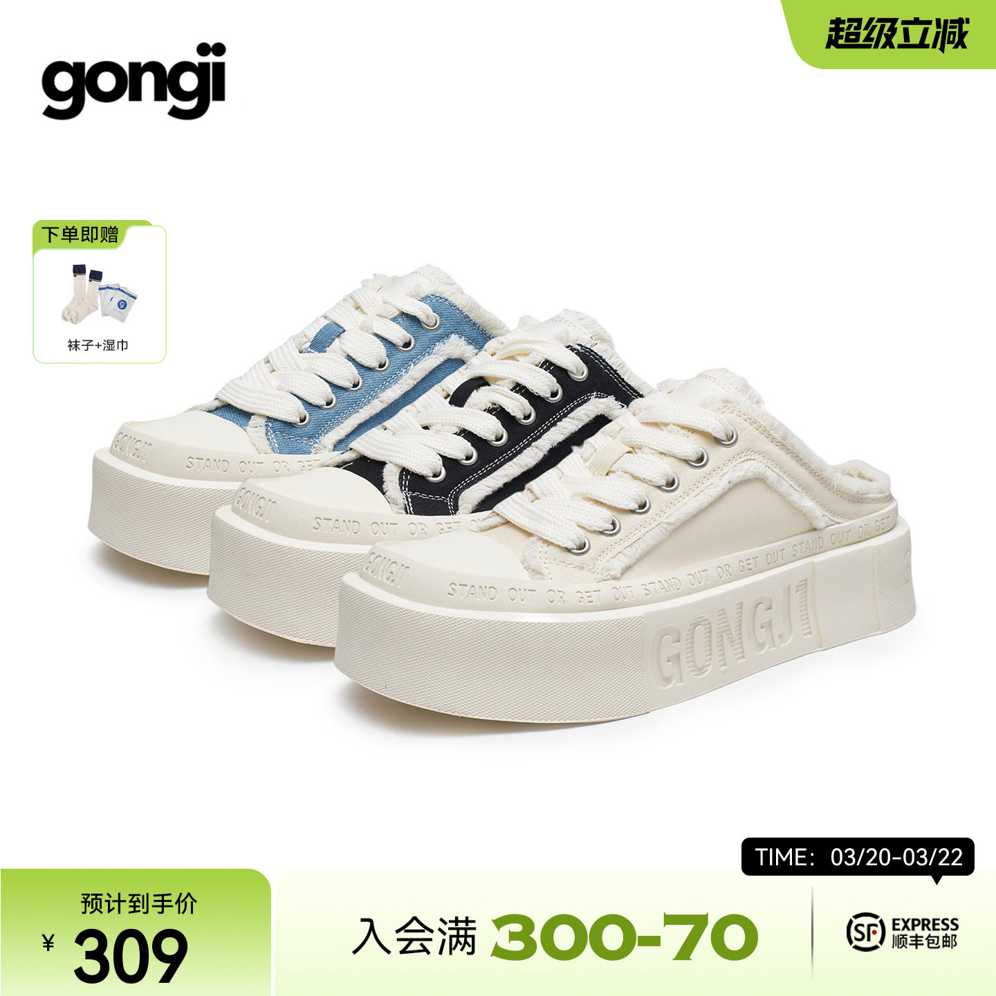 孟子义同款GONGJI半拖帆布鞋女一脚蹬厚底板鞋小众休闲增高小白鞋