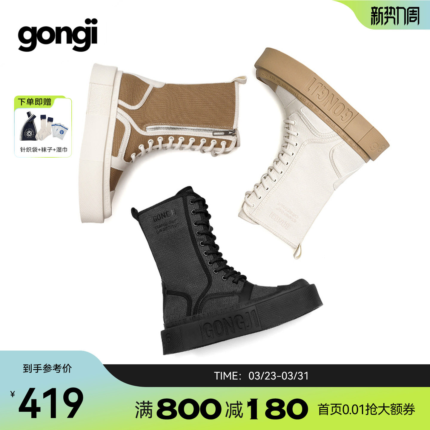 【赵昭仪同款】GONGJI马丁靴女中筒方头显瘦帆布靴子厚底增高短靴