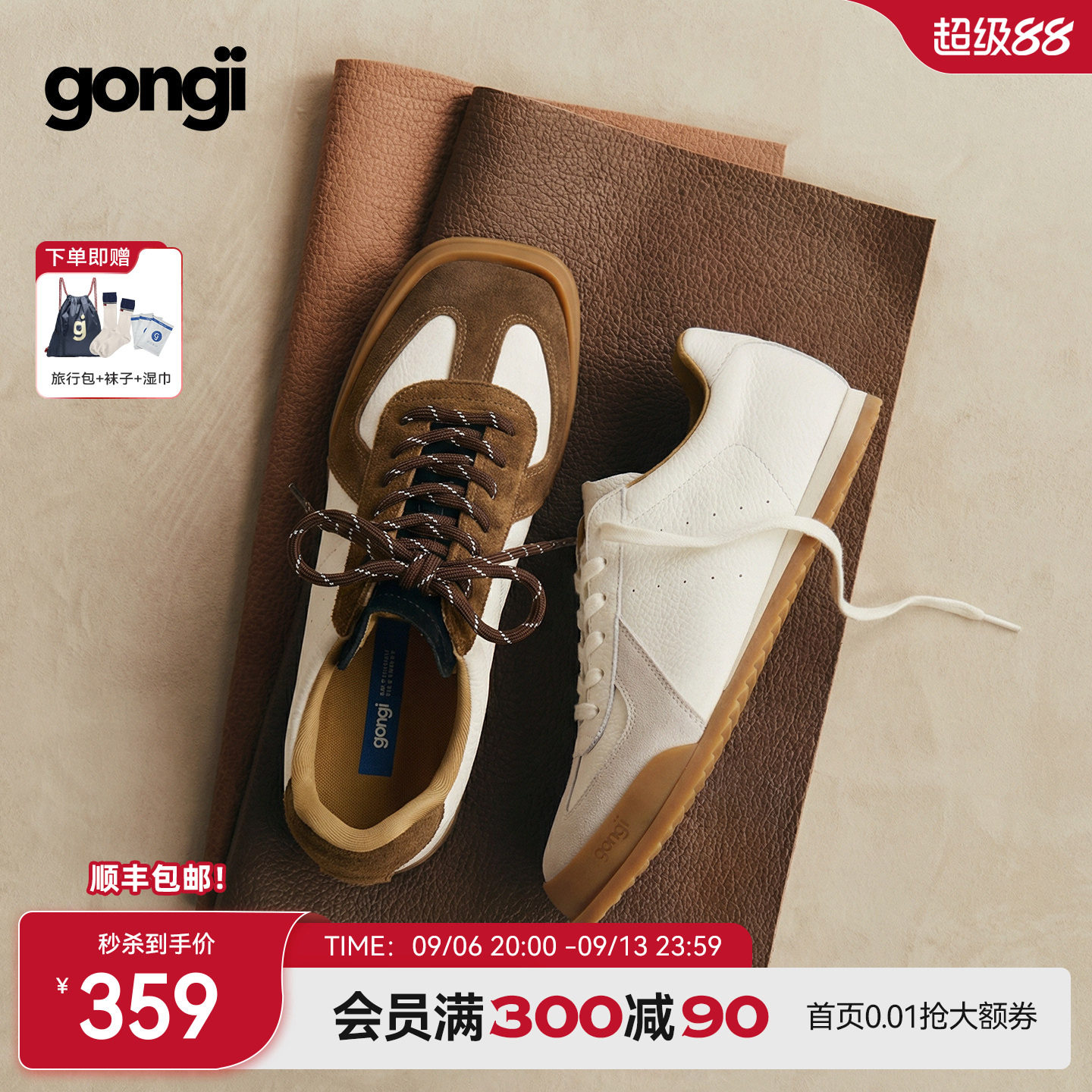 田嘉瑞同款|GONGJI芭蕾德训鞋女方头内增高休闲鞋子运动小白鞋男
