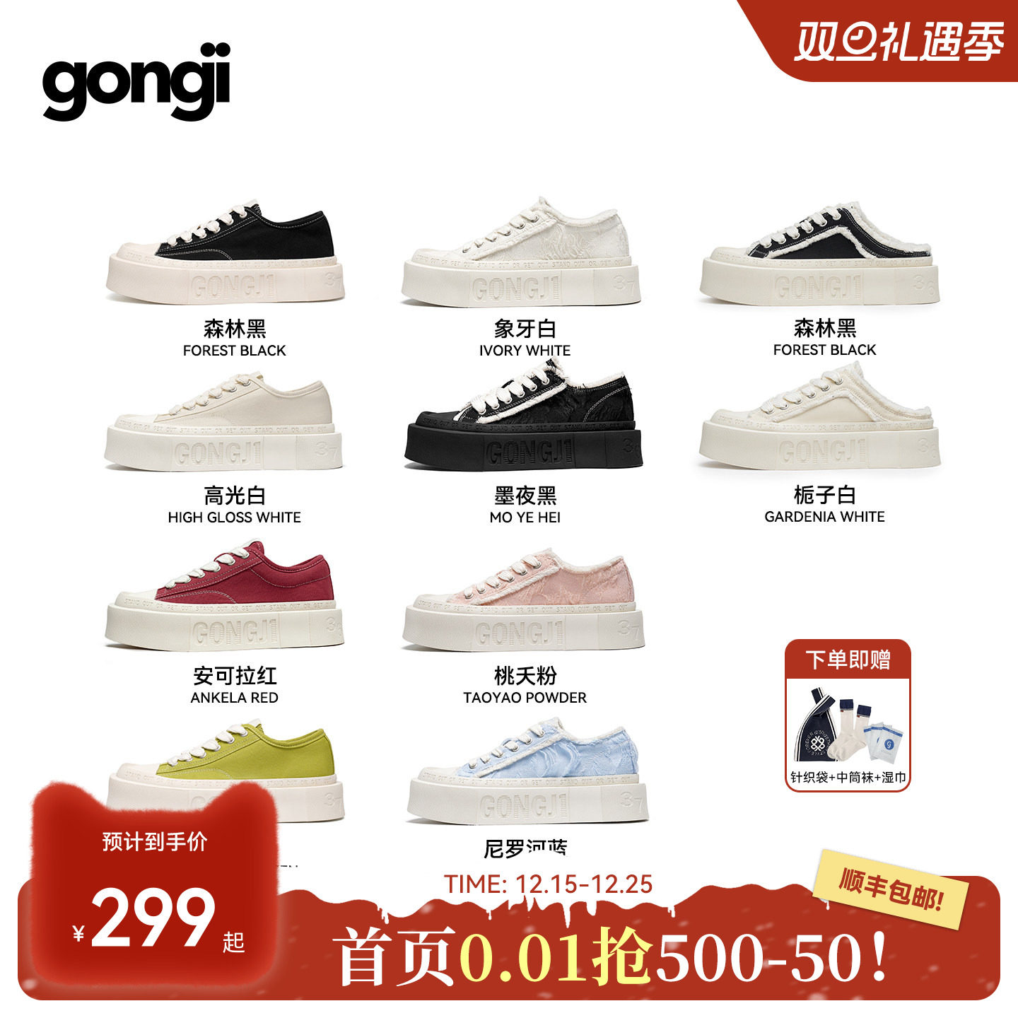 明星同款GONGJI方头厚底帆布鞋2025秋季新款小众增高板鞋小