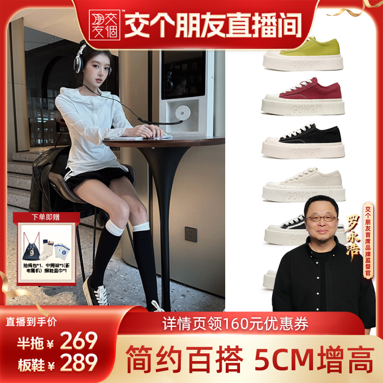 帆布板鞋gongji休闲小众