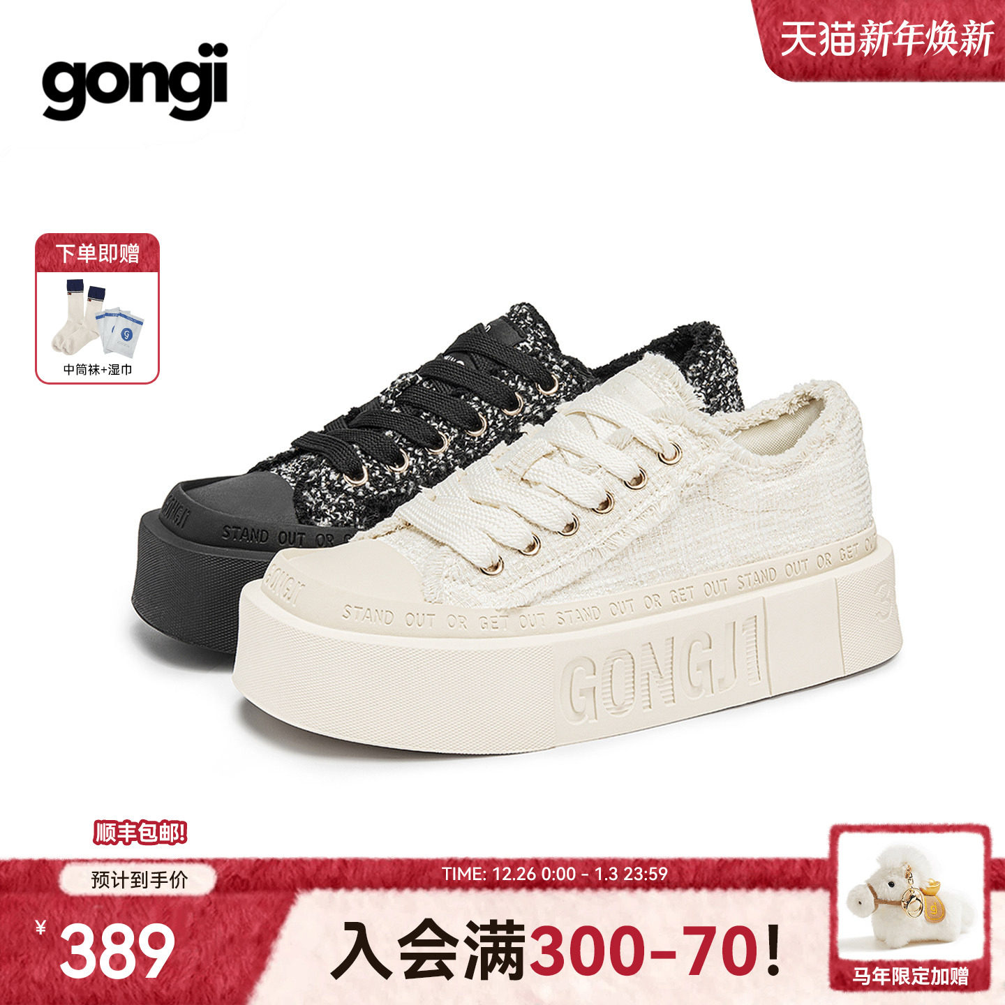 【鞠婧祎同款】GONGJI小香风方头板鞋女厚底增高小白鞋miu~