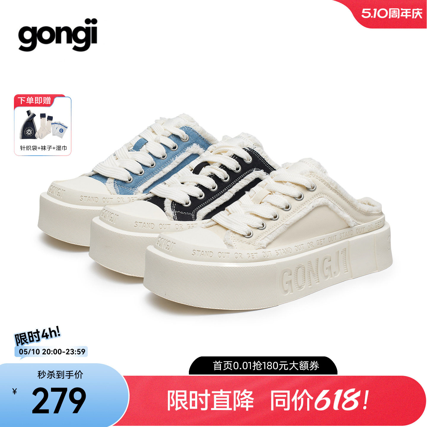 孟子义同款GONGJI半拖帆布鞋女一脚蹬厚底板鞋小众休闲增高小白鞋
