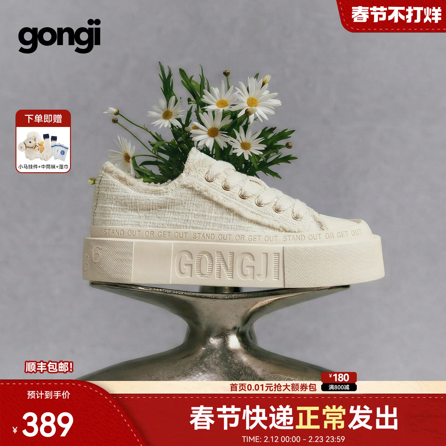 【鞠婧祎同款】GONGJI小香风方头板鞋女厚底增高小白鞋miu~帆布鞋