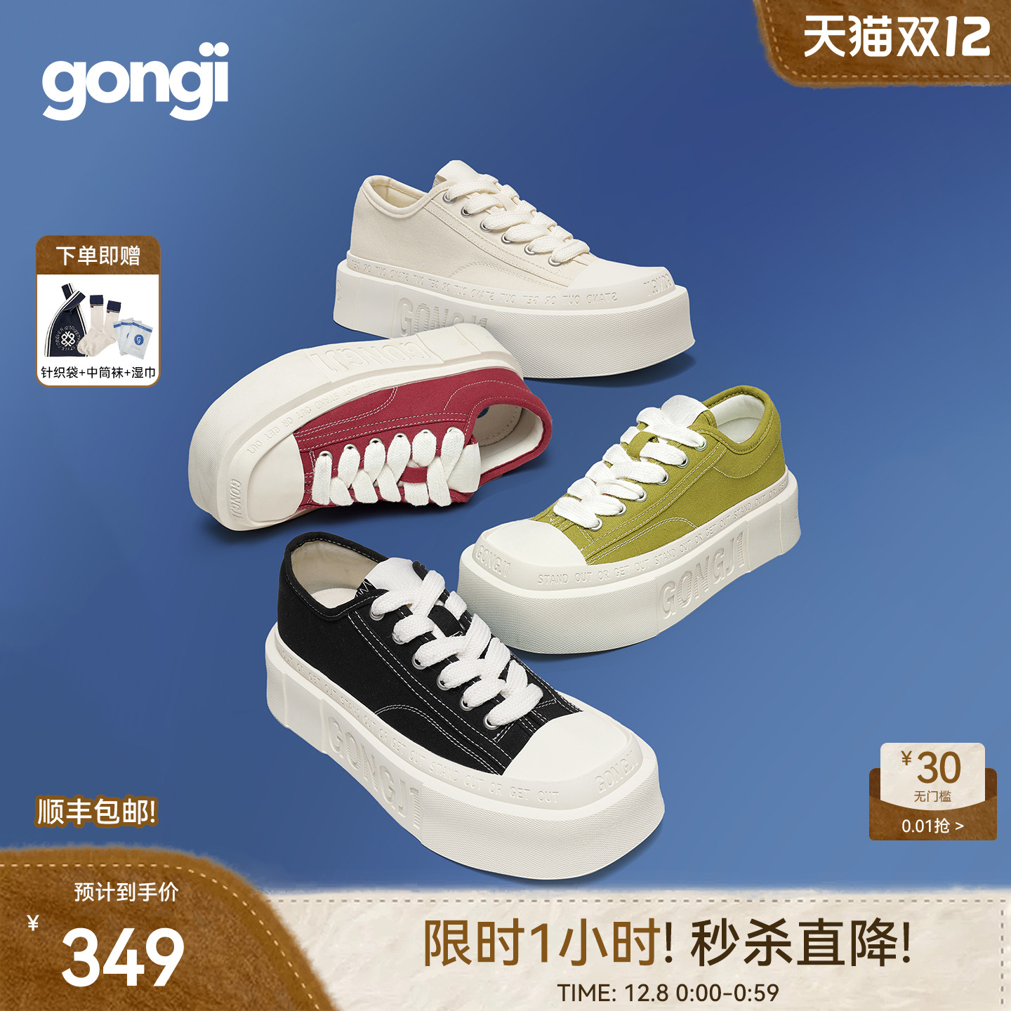 GONGJI小众方头厚底帆布鞋情侣款