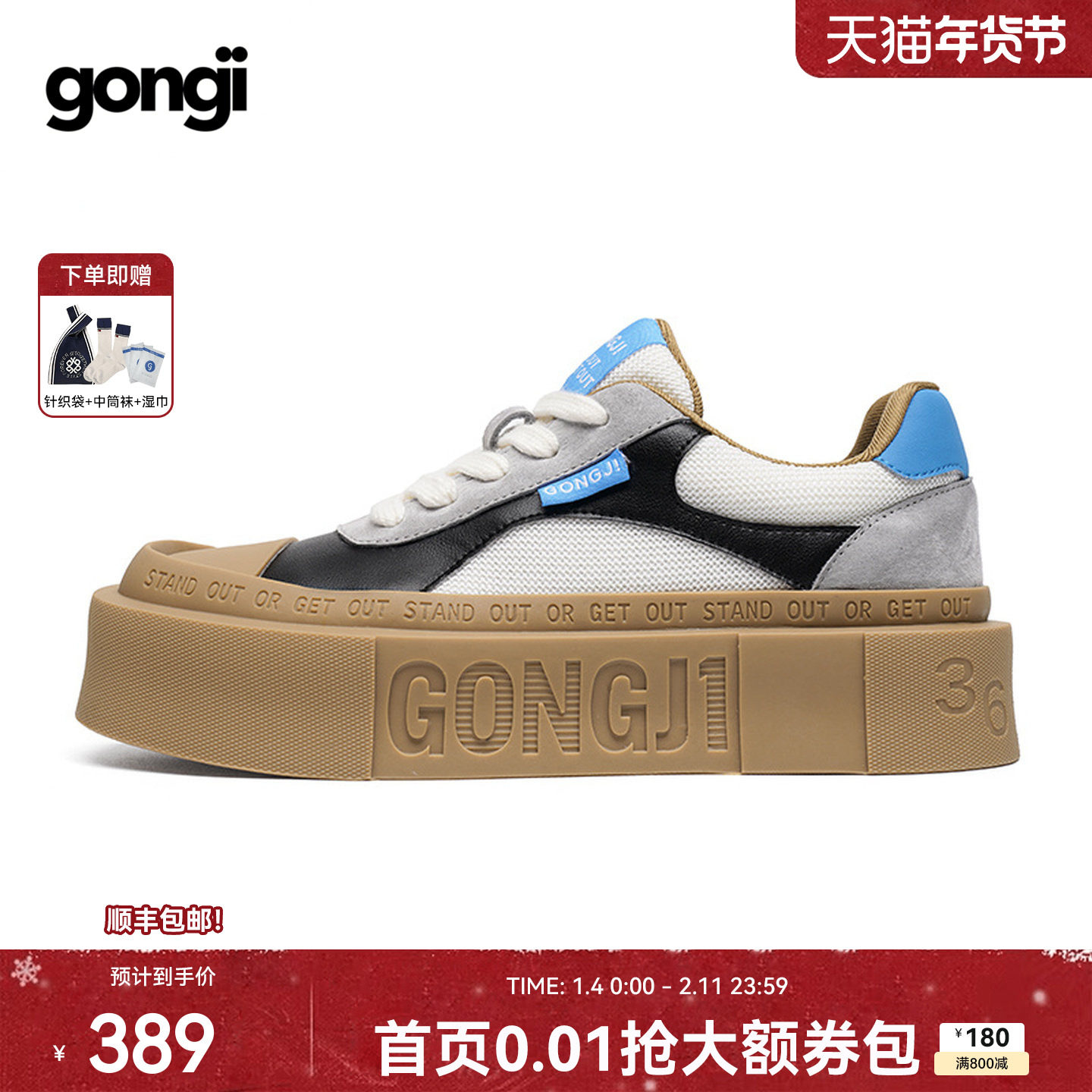 【张颜齐同款】GONGJI复古方头厚底单鞋女潮增高休闲板鞋小众设计,流行男鞋,休闲板鞋,淘宝优惠券,粉丝福利购,淘宝优惠卷