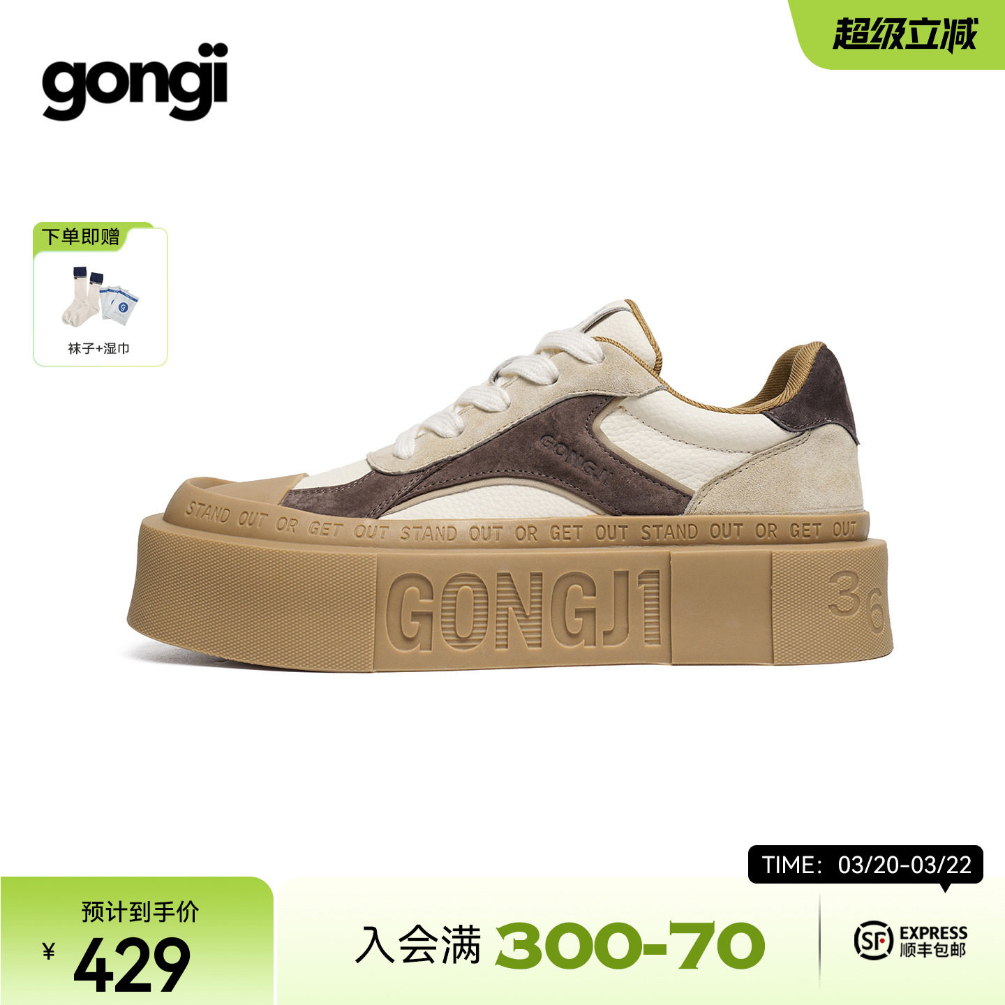 【徐艺洋同款】GONGJI方头板鞋女百搭小众增高厚底鞋子情侣德训鞋