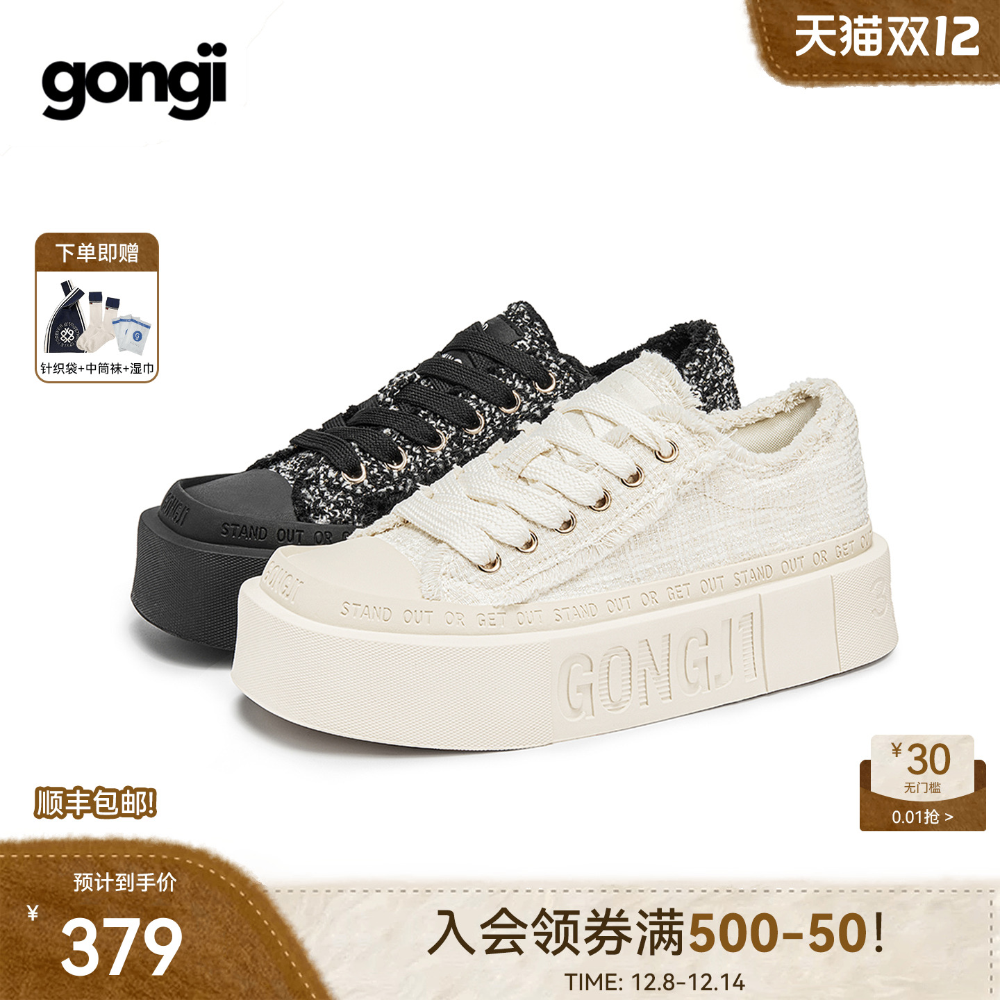 鞠婧祎同款miu系小香风厚底板鞋