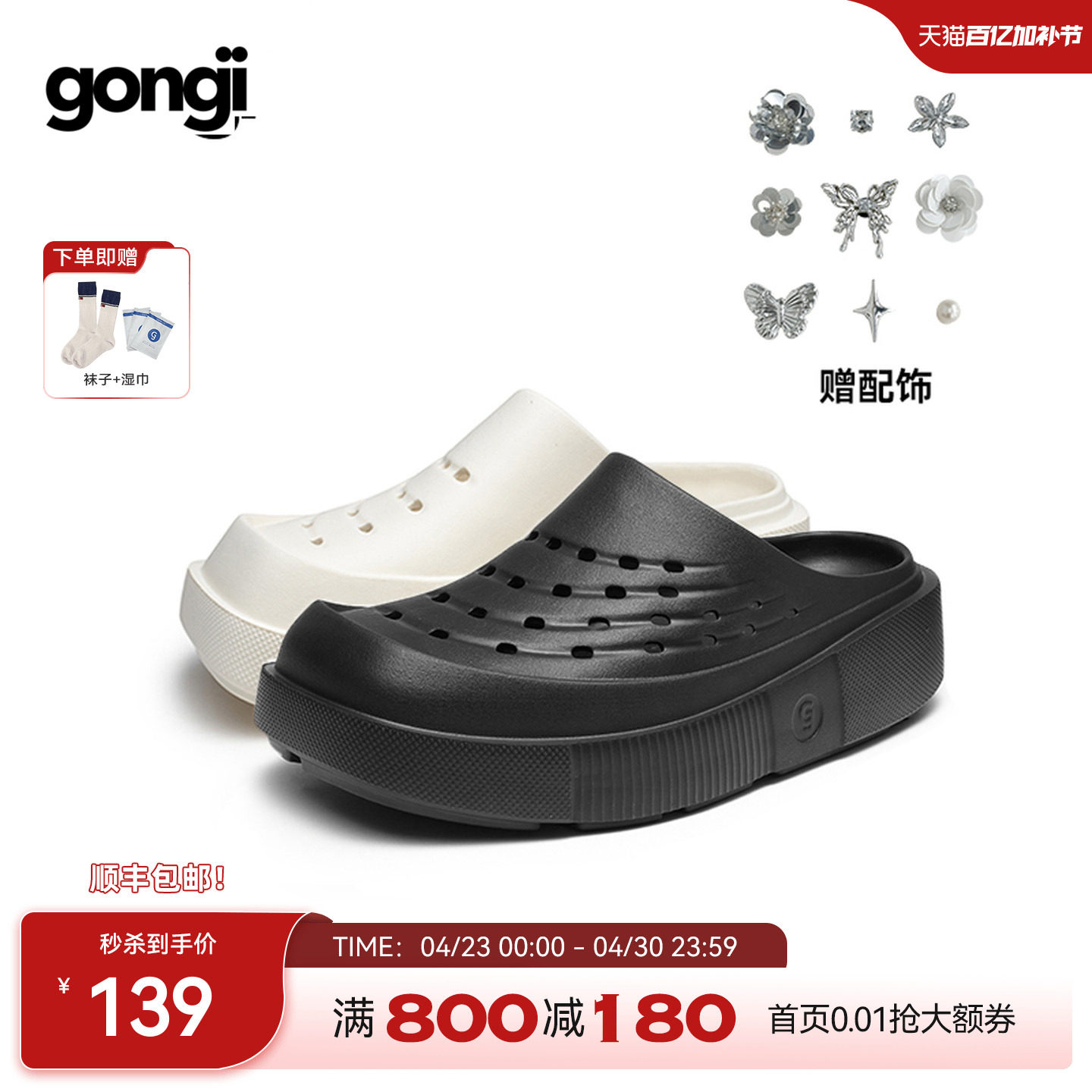 敖瑞鹏|田嘉瑞同款GONGJI洞洞鞋外穿女厚底增高eva包头半凉拖鞋男