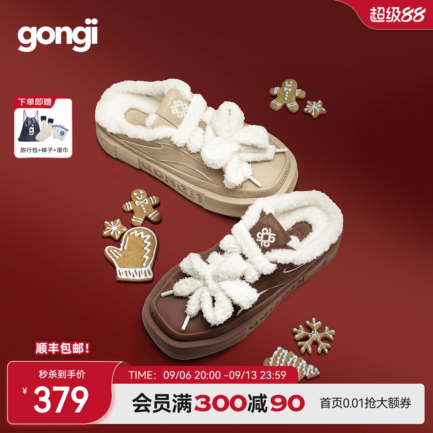 孟子义同款GONGJI包头半拖鞋女冬外穿毛毛棉拖厚底防滑加绒勃肯鞋