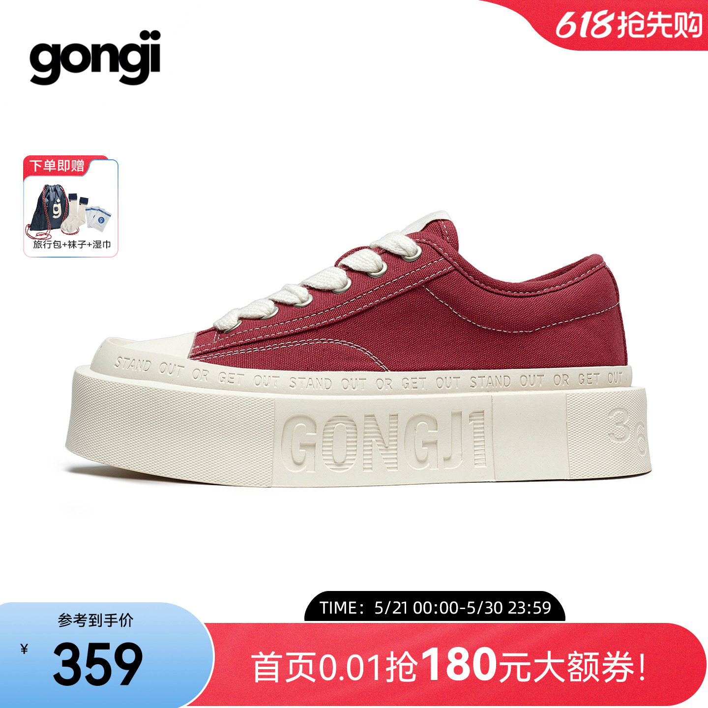 【孙颖莎同款】GONGJI方头厚底板鞋女增高鞋子2026新款红色