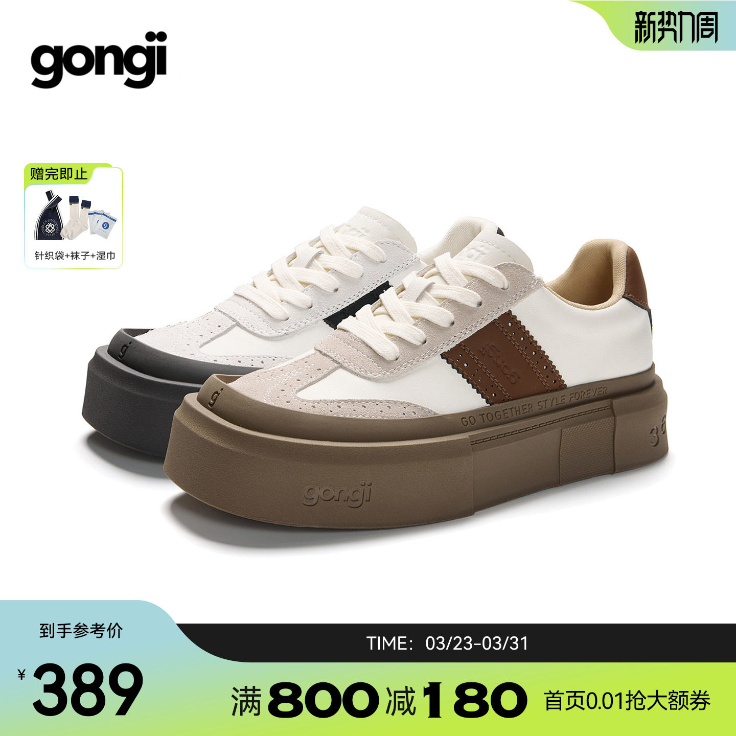 【董璇同款】GONGJI厚底德训鞋女方头增高鞋子春季百搭小白鞋板鞋