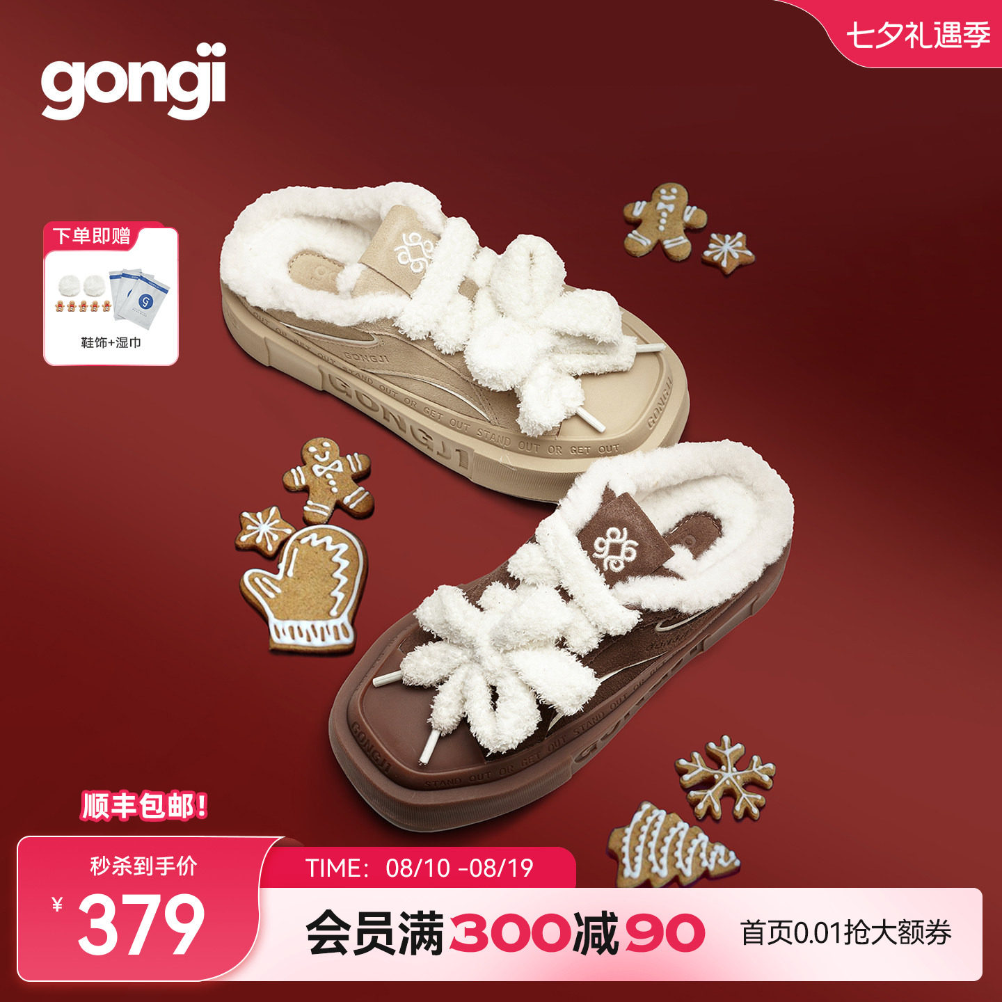 孟子义同款GONGJI包头半拖鞋女冬外穿毛毛棉拖厚底防滑加绒勃肯鞋
