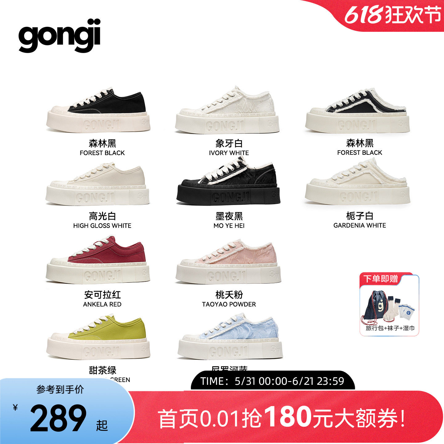 明星同款GONGJI方头厚底帆布鞋2026春夏新款小众增高板鞋小白鞋女