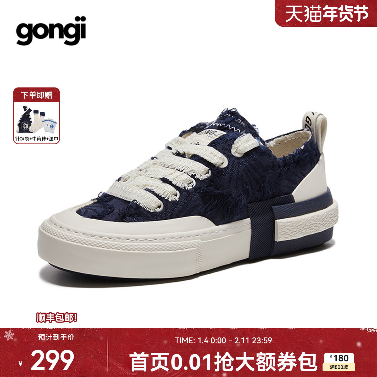 GONGJI匠1代流苏帆布鞋男女情侣复古百搭轻便休闲板鞋小众国潮