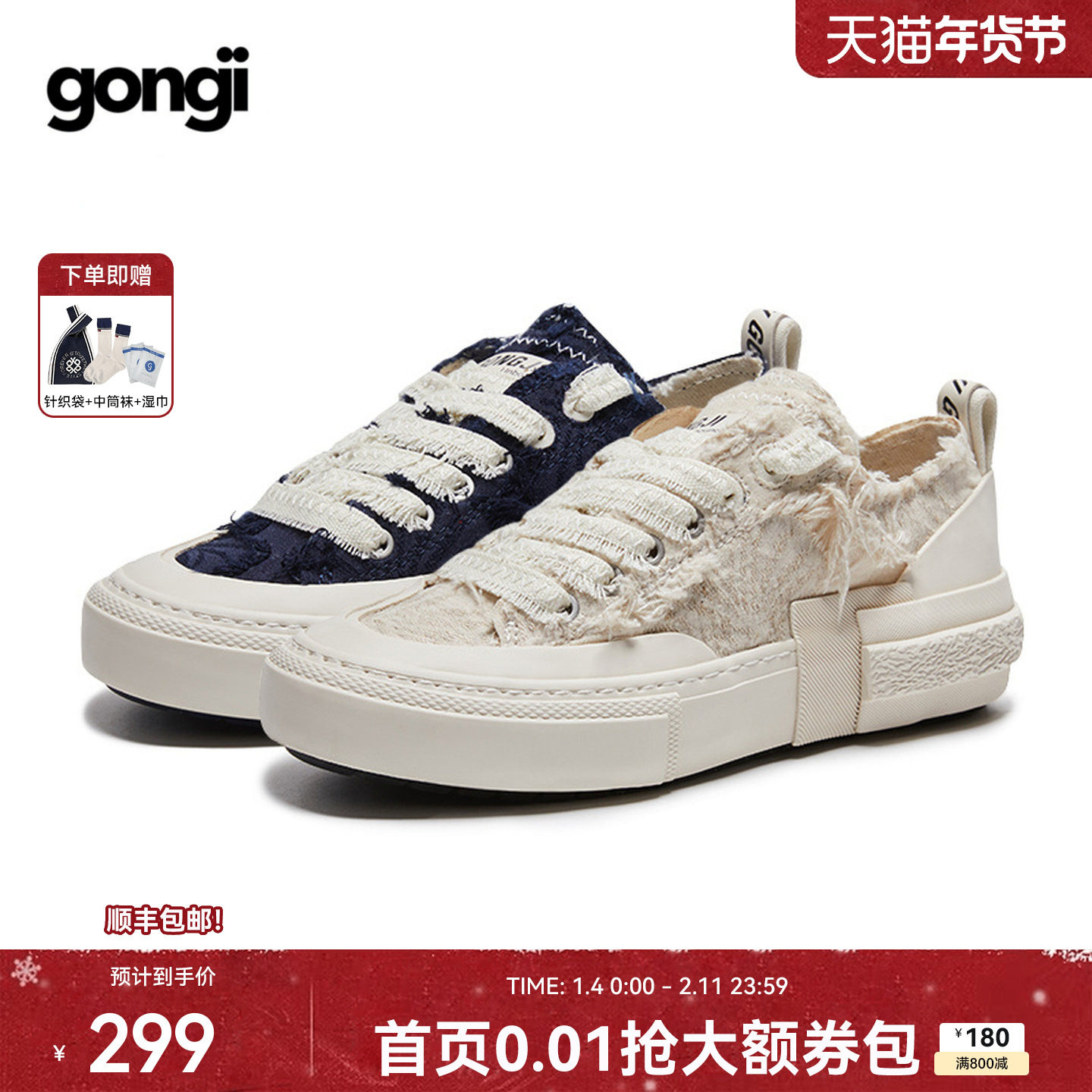 【TF家族张极同款】GONGJI流苏板鞋女百搭国潮小众白鞋休闲帆