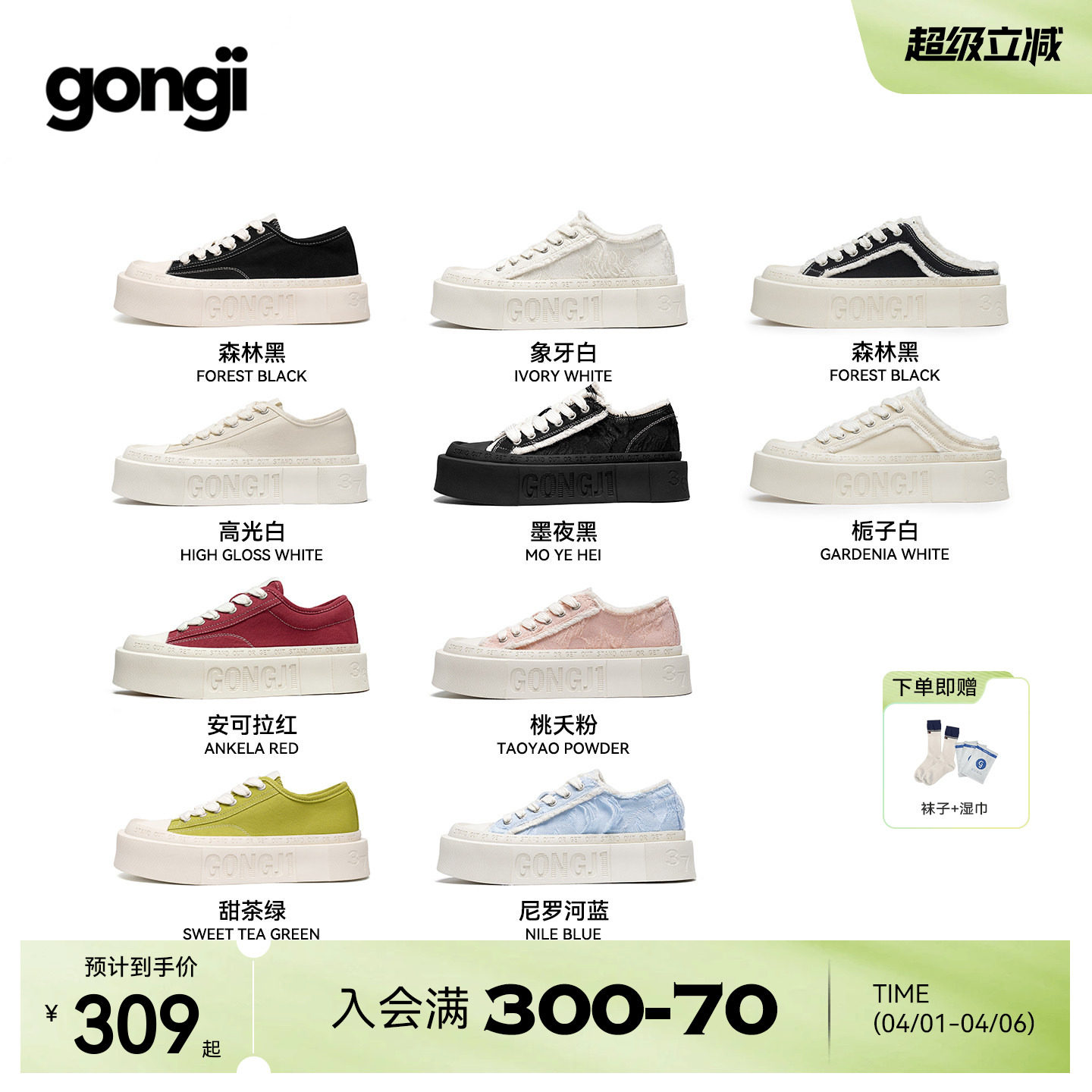 明星同款GONGJI方头厚底帆布鞋2026春季新款小众增高板鞋小