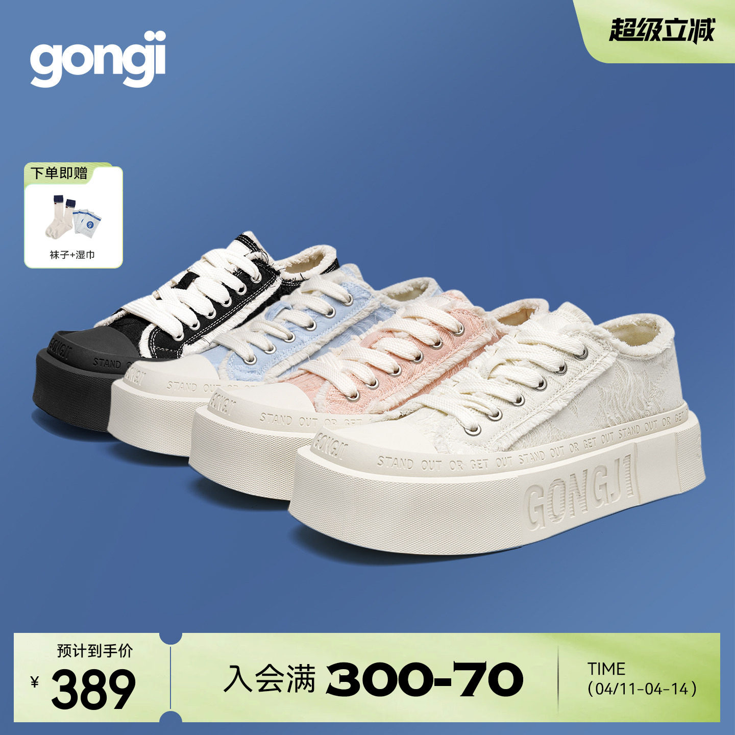 【王玉雯同款】GONGJI方头帆布鞋厚底增高小白鞋小众设计感板鞋女