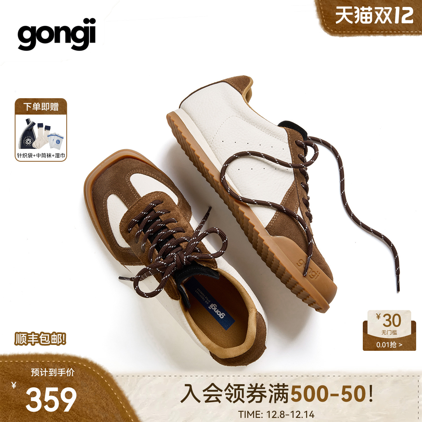 田嘉瑞同款|GONGJI棕色德训鞋女秋冬方头内增高鞋子运动小白鞋男