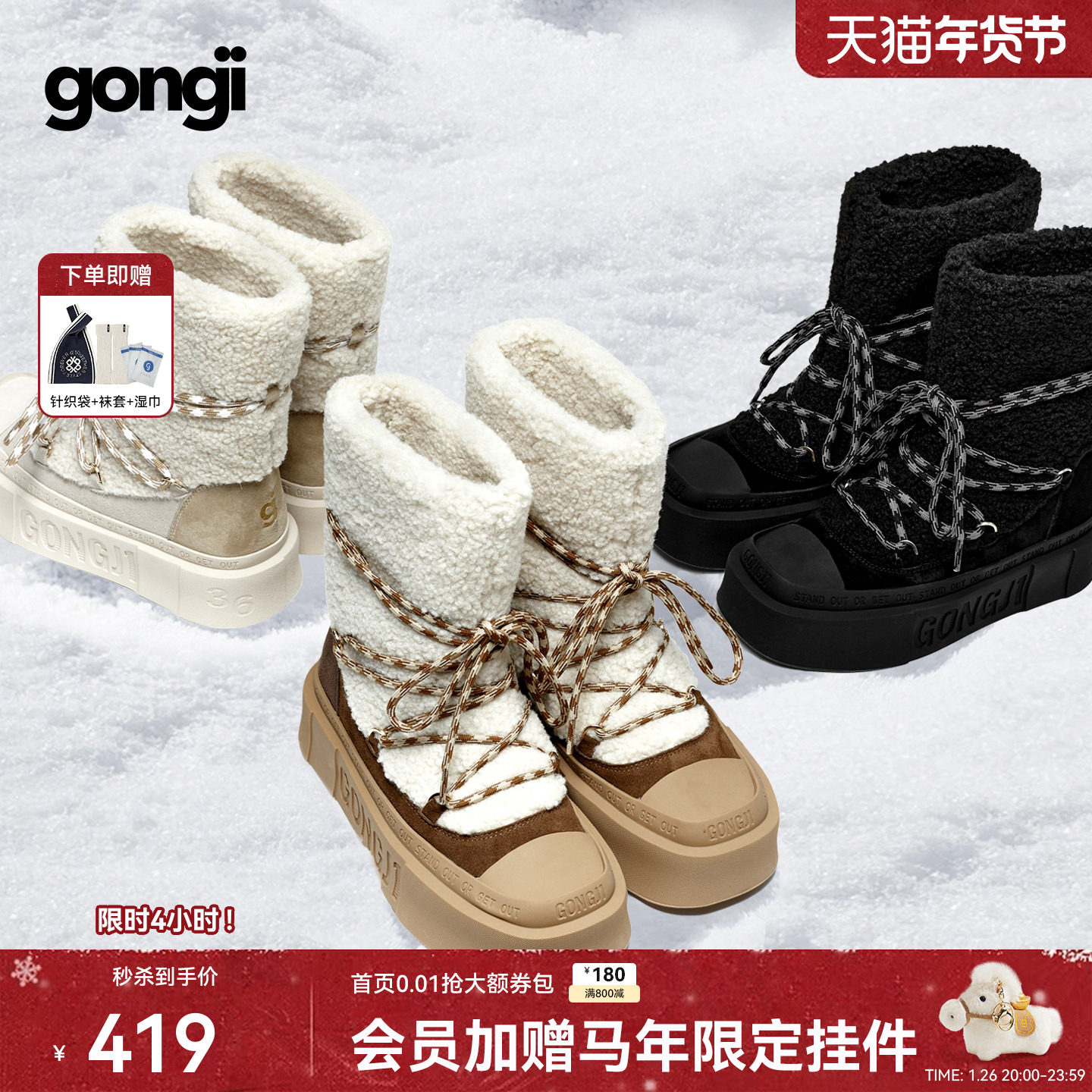 GONGJI厚底雪地靴女冬季外穿加绒加厚保暖棉鞋绑带靴子防滑毛毛靴,女鞋,时尚雪地靴,淘宝优惠券,粉丝福利购,淘宝优惠卷