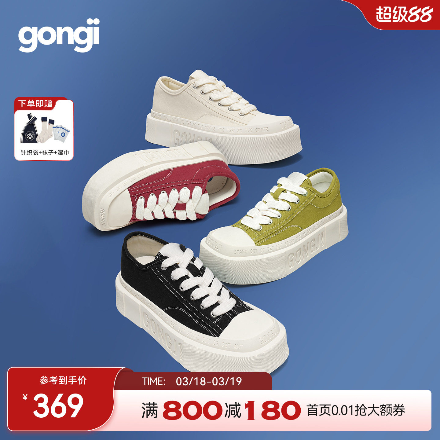 【范丞丞同款】GONGJI方头厚底帆布鞋女休闲鞋子小众板鞋小白鞋男