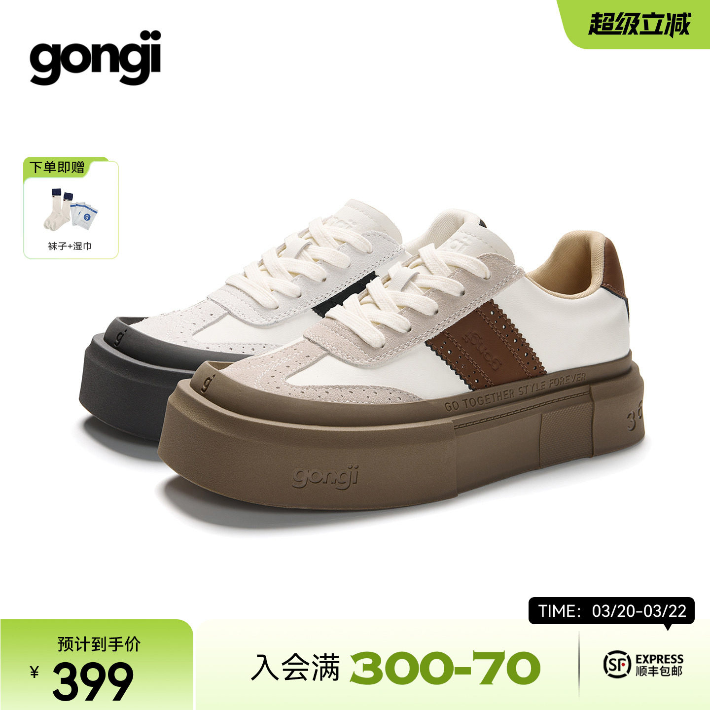 【董璇同款】GONGJI厚底德训鞋女方头增高鞋子春季百搭小白鞋板鞋