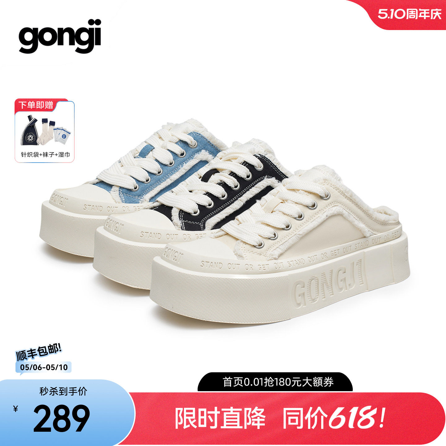 孟子义同款GONGJI半拖帆布鞋女一脚蹬厚底板鞋小众休闲增高小白鞋