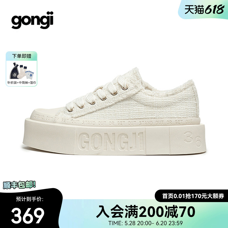 【鞠婧祎同款】GONGJI小香风方头板鞋女厚底鞋子增高小白鞋帆布