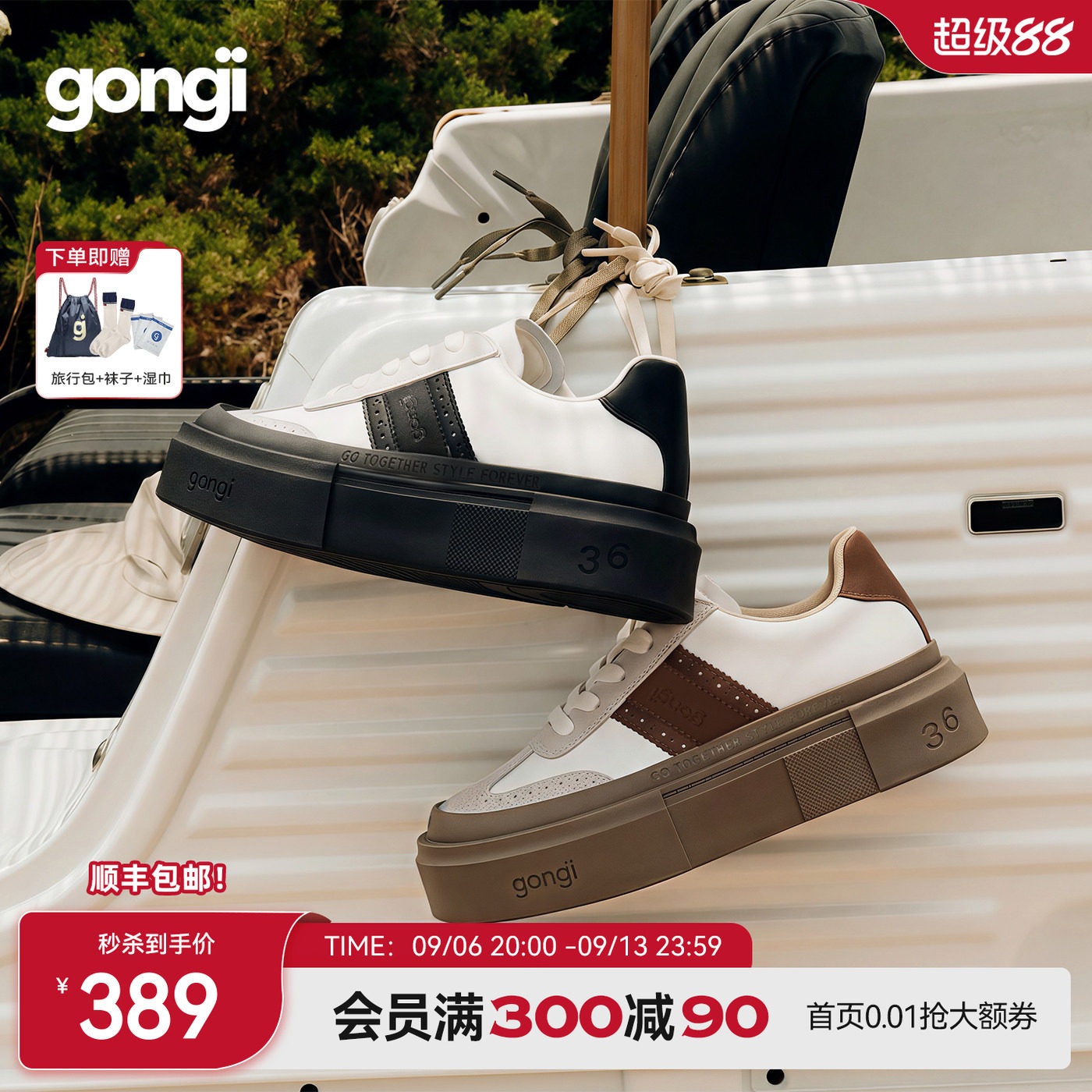 【董璇同款】GONGJI厚底德训鞋女方头增高鞋子2026百搭小白鞋板鞋图片